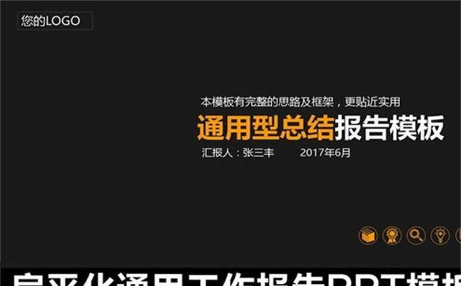 2017工作总结工作计划PPT缩略图