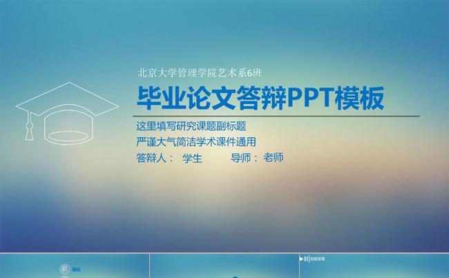 简约大气个人简历PPT模板0514缩略图