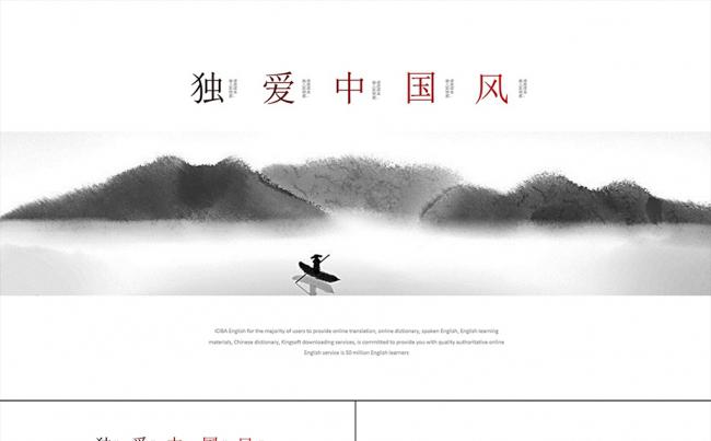 独爱中国风【三秒原创出品】缩略图