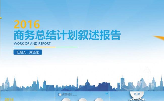 简约大气工作汇报、述职报告、年终总结PPT模板缩略图