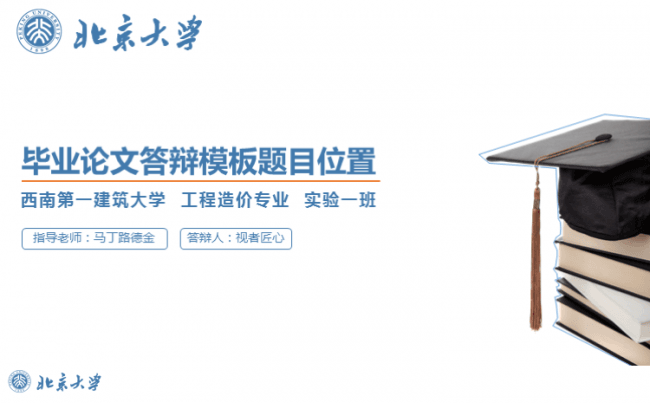 完整框架毕业答辩PPT模板缩略图