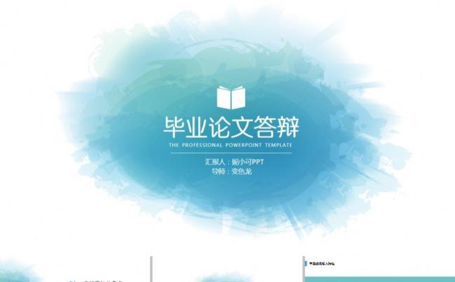 时尚简约蓝色绽放毕业论文答辩模板缩略图