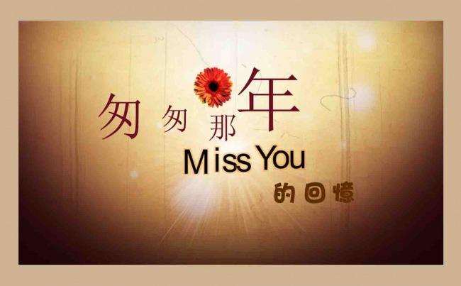 唯美怀旧电子相册青春校园同学会PPT缩略图