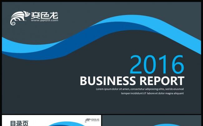 蓝色简约商务工作计划总结汇报PPT缩略图