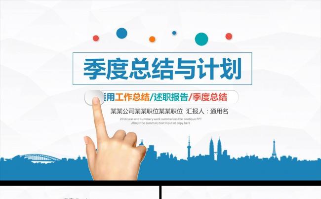 原创时尚配色年度月季度年中工作总结计划汇报PPT模板缩略图