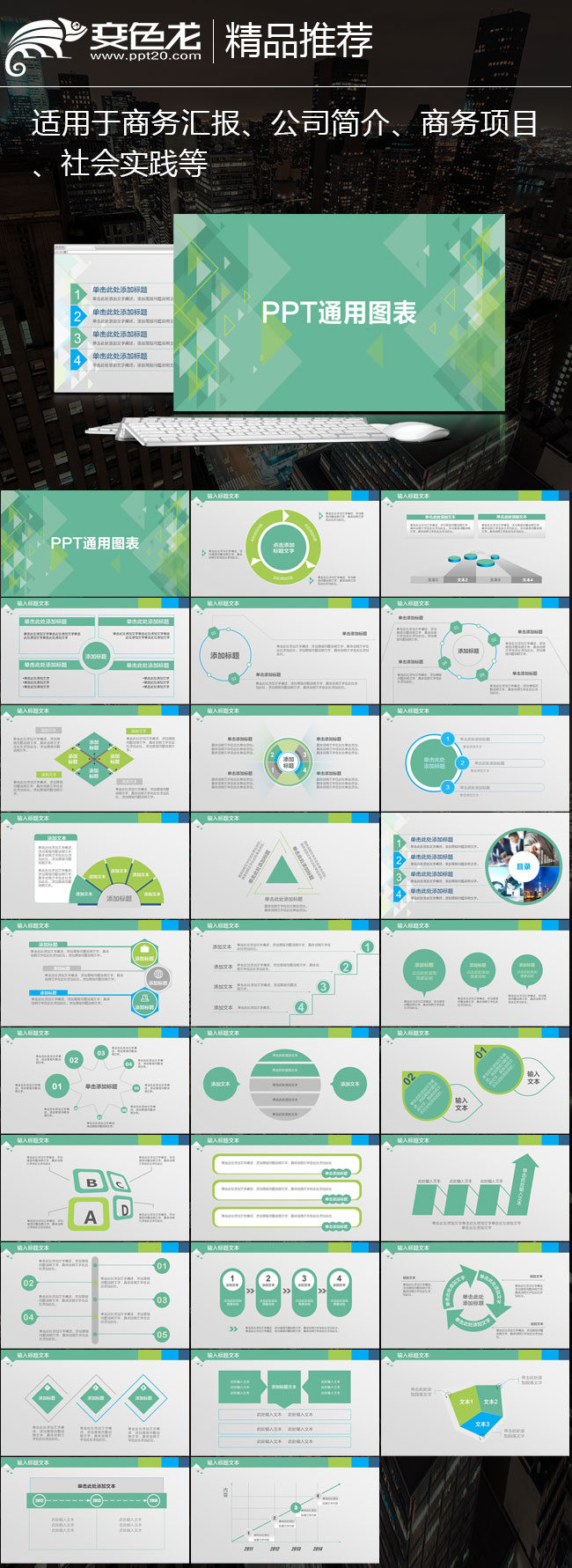 商务总结通用模板