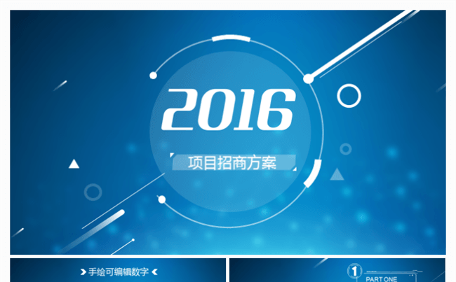 【简单是美117】互联网风格ppt，三色任你选缩略图