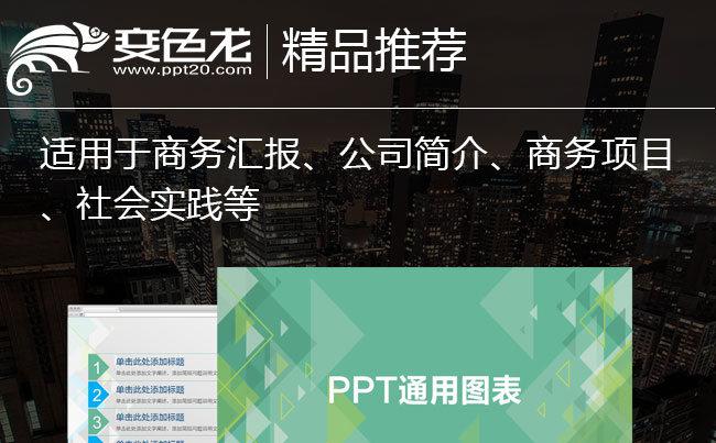 商务总结通用模板缩略图