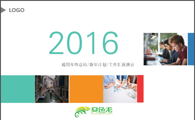 年终总结新年计划工作汇报PPT模板缩略图