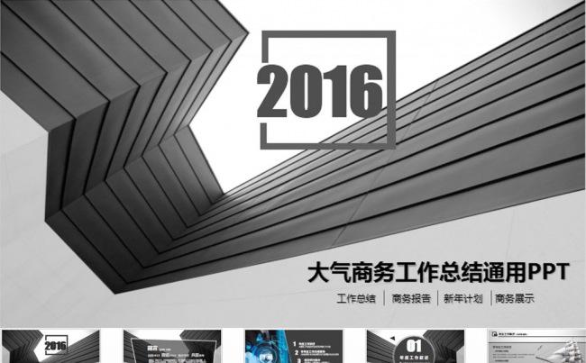 大气黑色工作汇报年终总结PPT模板缩略图