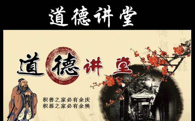 道德讲堂国学文化思想教育孔孟学PPT模板缩略图
