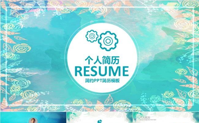 个人简历岗位竟聘扁平缩略图