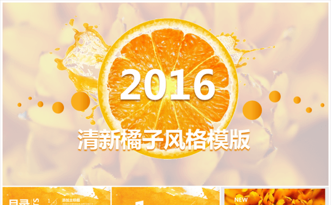 【意大师】企业文化公司简介产品宣传商务模版缩略图