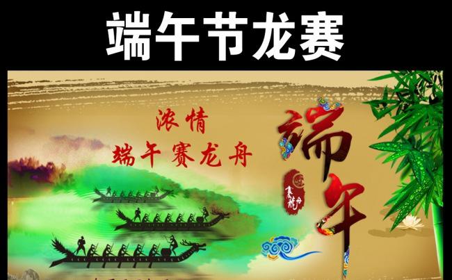 端午节粽子赛龙舟会PPT模板缩略图