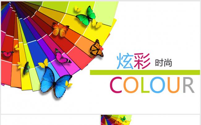 炫彩时尚商务通用ppt动态模板缩略图