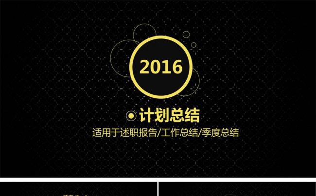 原创金色高档年度年中月季度工作总结汇报PPT模板缩略图