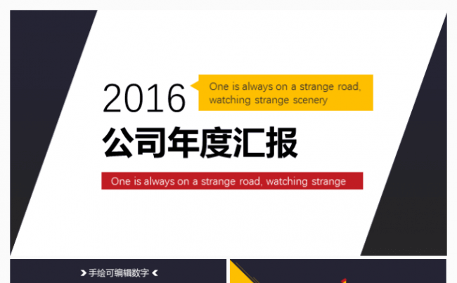 【简单是美117】年终汇报可视化PPT缩略图