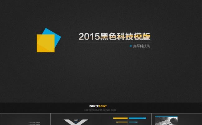 推广方案ppt模板缩略图