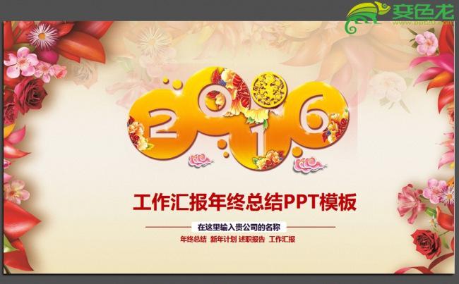 年度工作报告总结缩略图