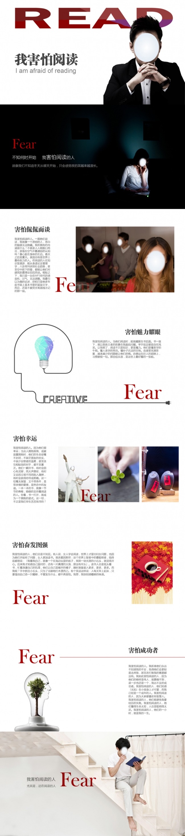 大气时尚杂志风格励志故事ppt
