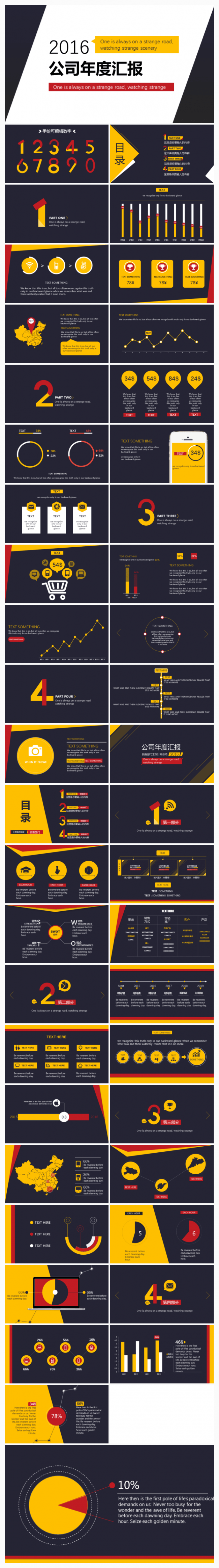 【简单是美117】年终汇报可视化PPT