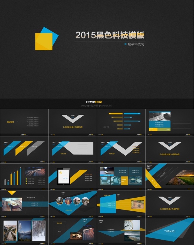 推广方案ppt模板