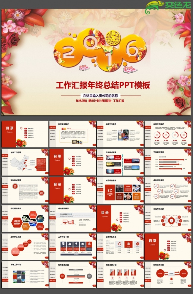 年度工作报告总结