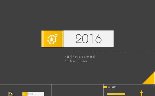 灰色简约通用PPT模板缩略图