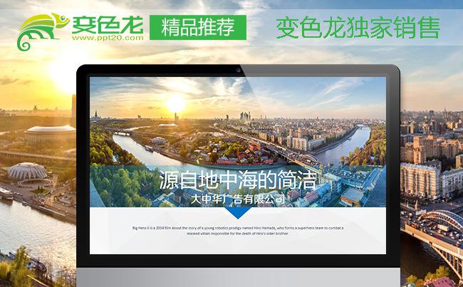【通用】融资计划书商业投资精美PPT模板缩略图