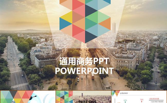 商务通用培训策划书PPT缩略图