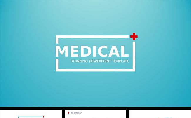 简洁干练医疗健康系统通用PPT模板缩略图