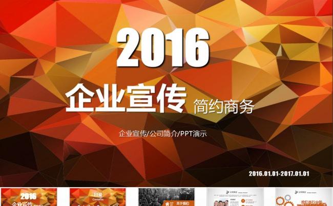 企业文化工作报告总结ppt模板缩略图