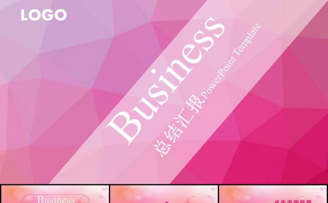 商务总结汇报计划PPT模板缩略图