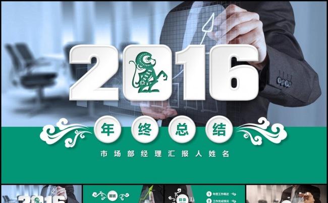 框架完整的微立体商务动态年终工作总结缩略图