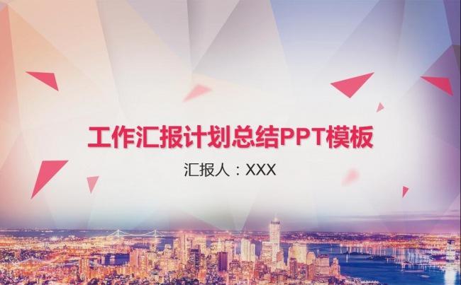通用工作汇报计划总结商务PPT模板4：3缩略图