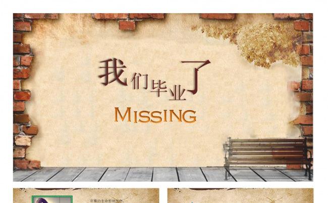 您好！毕业季！电子相册PPT模板缩略图