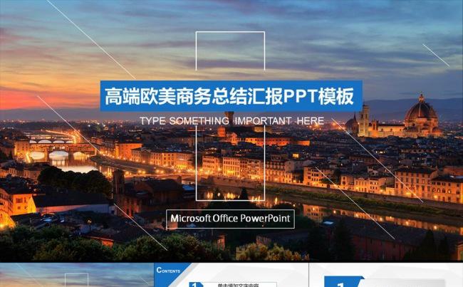 清爽通用工作总结汇报ppt模板缩略图
