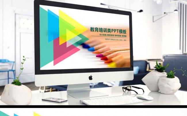 毕业论文答辩 教育培训 课件讲座PPT缩略图