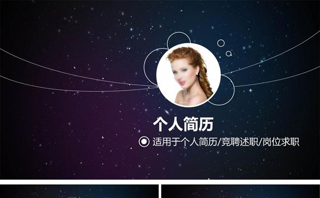 炫酷IOS高档质感个人求职竞聘述职简历自我介绍PPT模板缩略图