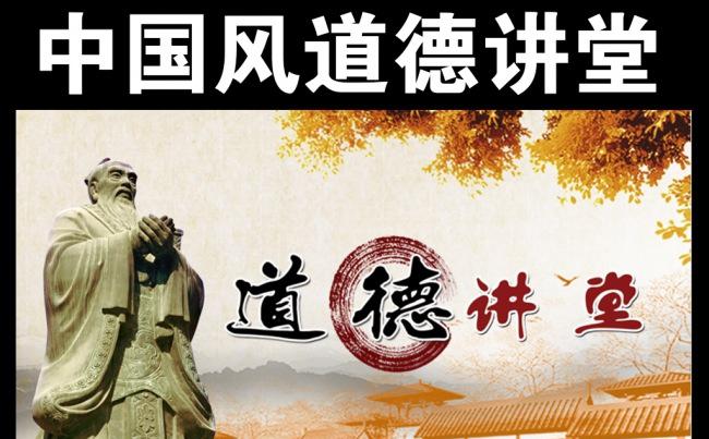 道德讲堂国学文化思想教育学堂PPT模板缩略图