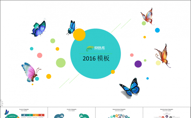 简明清新国际高效ISO扁平风通用时尚美观缩略图