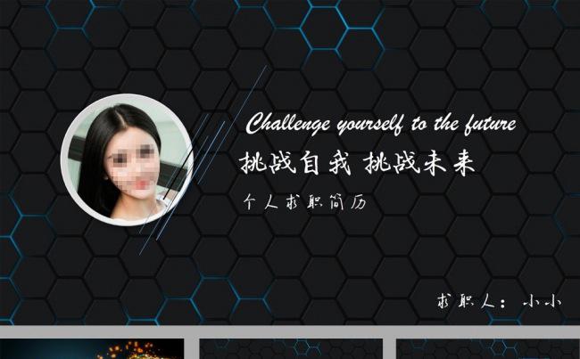 视频动画欧式个人简历ppt模板缩略图