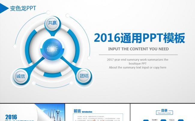 企业宣传工作计划总结汇报PPT模板缩略图