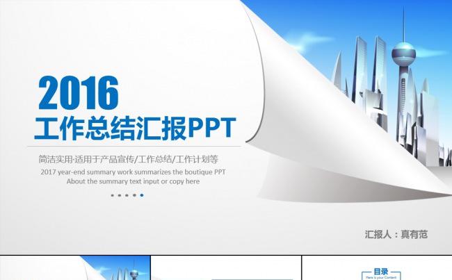 【翻书效果】框架完整极致设计的商务动态PPT模板（缩略图