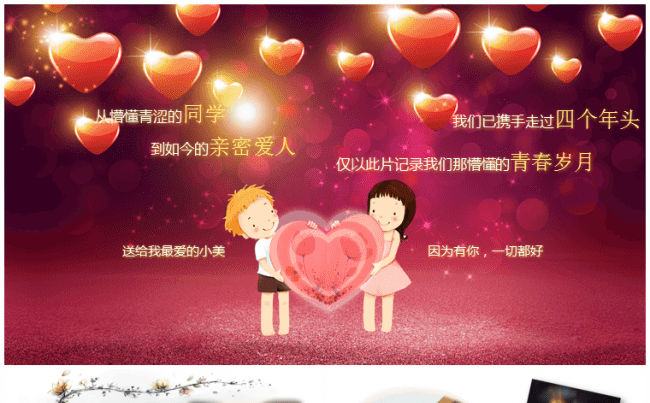 情人节求婚表白结婚纪念日婚礼爱情成长电子相册视频ppt模板缩略图