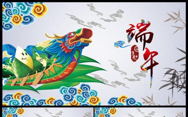端午节赛龙舟传统节日中国风动态PPT模板缩略图