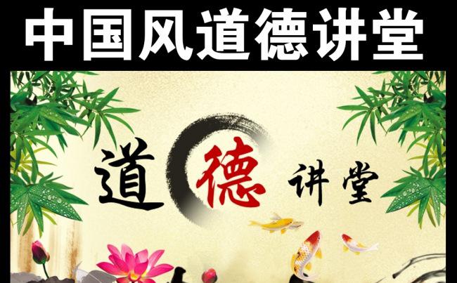 道德讲堂校园文化孝文化教育PPT模板缩略图
