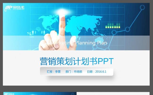 高端大气营销策划/活动组织ppt缩略图