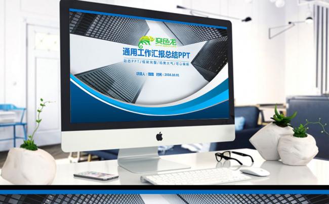 通用商业计划书 工作总结计划PPT缩略图