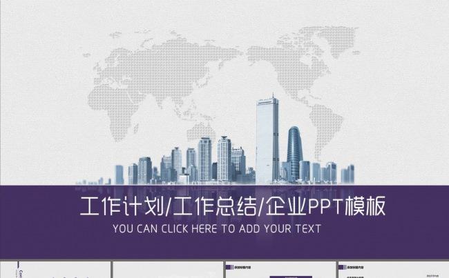 项目投资经营业绩报告微营销PPT模板缩略图